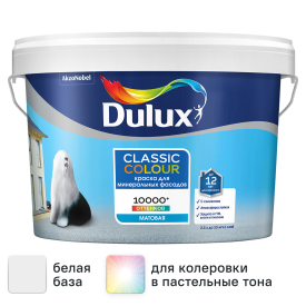 Краска фасадная Dulux Classic Colour матовая цвет белый база BW 2.5 л