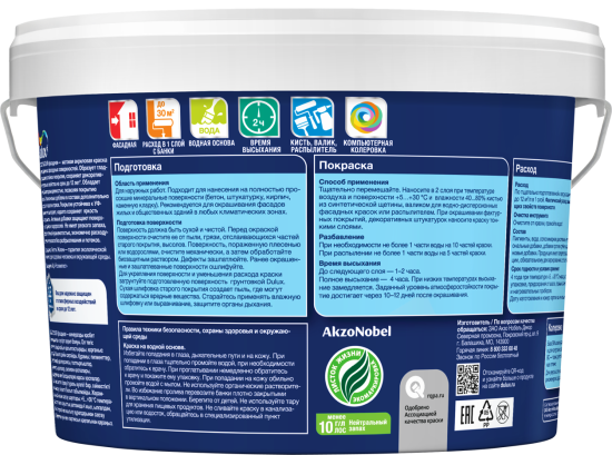 Краска фасадная Dulux Classic Colour матовая цвет белый база BW 2.5 л