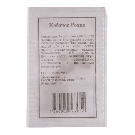 Семена Кабачок Ролик Agroni