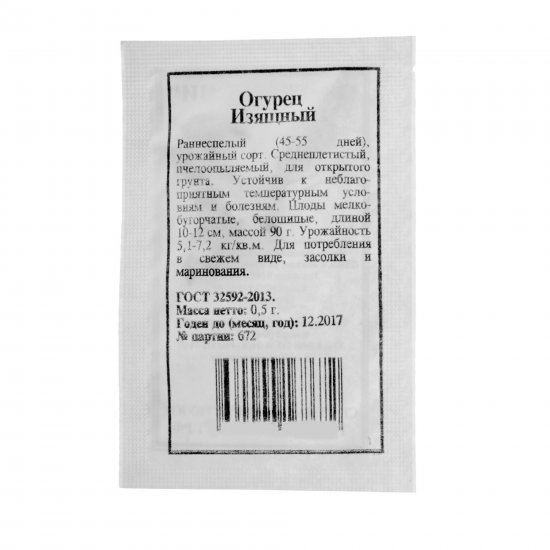 Семена Огурец Изящный Agroni