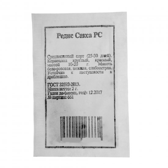Семена Редис «Сакса» РС