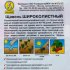 Семена Щавель «Широколистный» (Лидер)