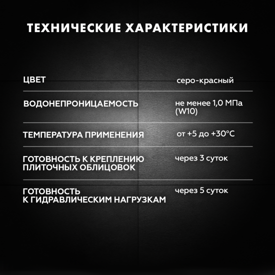 Гидроизоляция цементная Церезит CR 65 5 кг