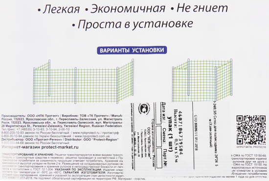 Решетка садовая 50x500 см размер ячейки 24x24 мм, цвет зеленый