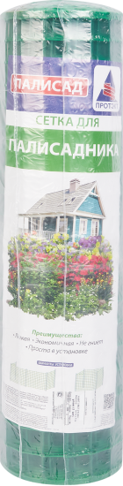 Решетка садовая 50x500 см размер ячейки 24x24 мм, цвет зеленый