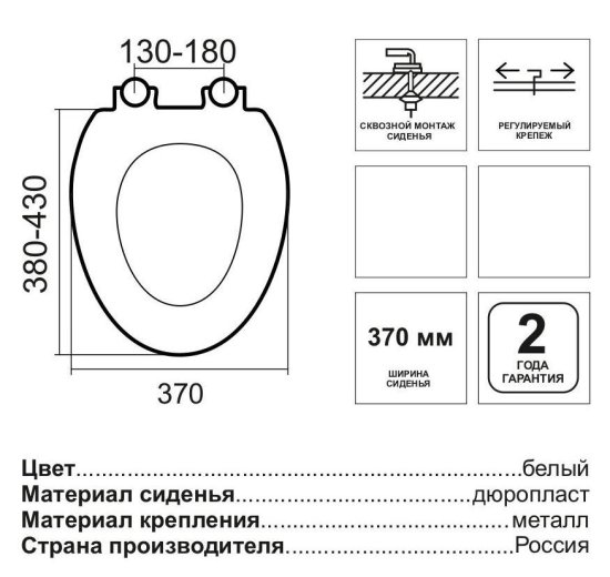 Сиденье для унитаза Lux АВ