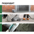 Растворитель цемента Prosept 1 л