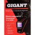 Маска сварщика хамелеон Gigant 9-13 5200