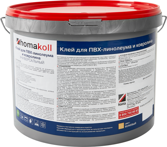 Клей универсальный для линолеума и ковролина Хомакол (Homakoll) 7 кг