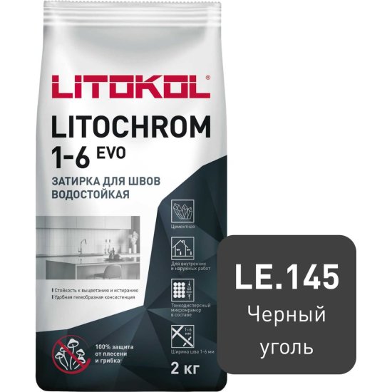 Затирка для швов LITOKOL LITOCHROM 1-6 EVO LE 145