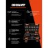 Набор инструментов Gigant GAS 57