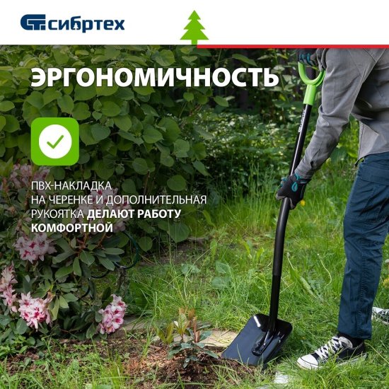 Лопата совковая Сибртех с металлическим черенком 1260 мм (61613)