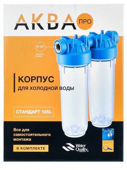 Сборка из двух магистральных корпусов Аква Про 10SL для холодной воды 1/2