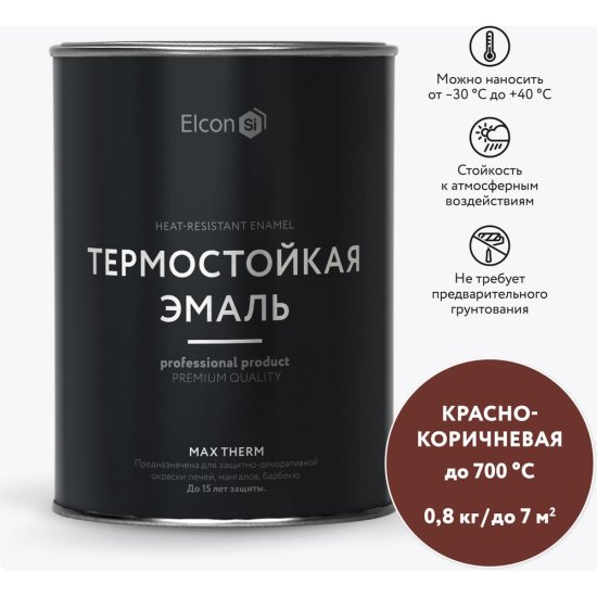 Термостойкая эмаль Elcon 00-00002882