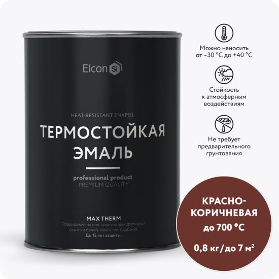 Термостойкая эмаль Elcon 00-00002882