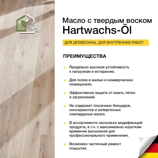 Масло Osmo Original для деревянных полов и мебели с твердым покрытием бесцветное матовое 0,75 л