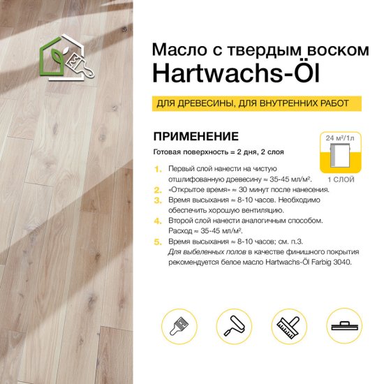Масло Osmo Original для деревянных полов и мебели с твердым покрытием бесцветное матовое 2,5 л
