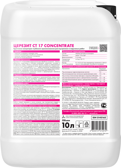 Грунтовка концентрат глубокого проникновения Церезит CT17 10 л