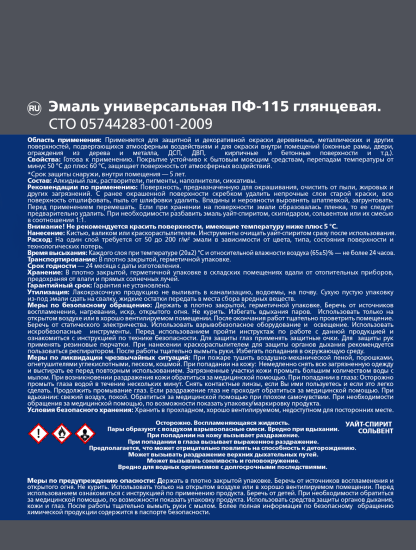 Эмаль ПФ-115 Empils PL глянцевая цвет синий 0.9 кг