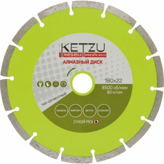 Алмазный сегментный круг KETZU 534218
