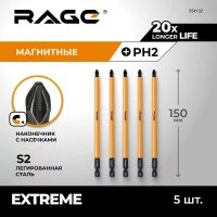 Магнитные биты RAGE 554132
