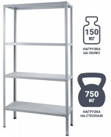 Стеллаж металлический 4 полки 200x100x50 см цвет серый нагрузка на полку 150 кг