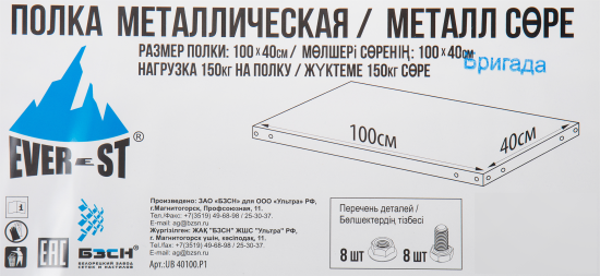 Полка для стеллажа 99x40см металл цвет серый нагрузка на полку до 150 кг