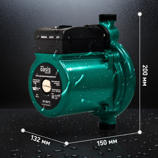 Насос повышения давления Oasis CNP 20/12 195 мм с гайками 3/4