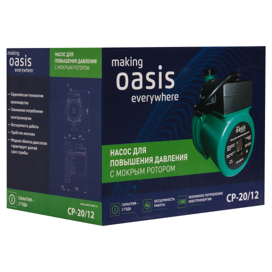 Насос повышения давления Oasis CNP 20/12 195 мм с гайками 3/4