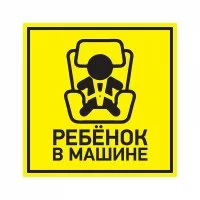 Автомобильная наклейка REXANT 56-0045