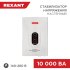 Настенный стабилизатор напряжения REXANT АСНN-10000/1-Ц