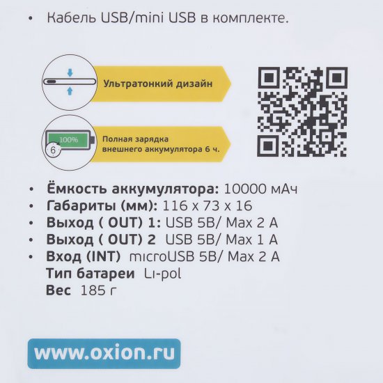 Внешний аккумулятор Oxion OPB-1018 10000 мАч цвет черный