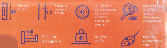 Направляющая шариковая DB4512ZN/500 с доводчиком