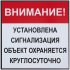 Табличка 20 20 
