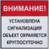 Табличка 20 20 