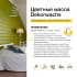Масло Osmo Dekorwachs Transparente Tone для дерева белое матовое 2,5 л