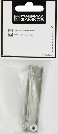 Защёлка балконная большая, цвет чёрный