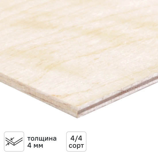 Фанера 4 мм ФК нешлифованная 1525x1525 мм сорт 4/4 2.326 м²
