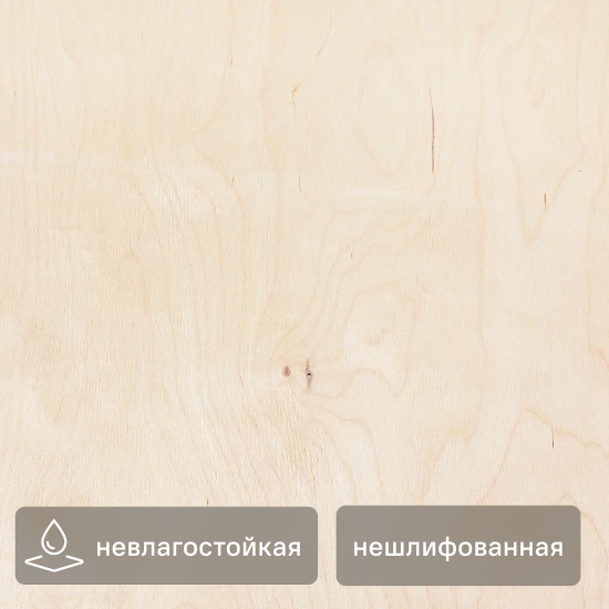 Фанера 4 мм ФК нешлифованная 1525x1525 мм сорт 4/4 2.326 м²