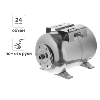 Гидроаккумулятор горизонтальный 24 л Oasis GH-24NS 1