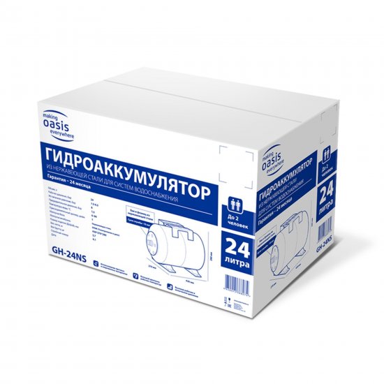 Гидроаккумулятор горизонтальный 24 л Oasis GH-24NS 1