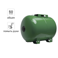Гидроаккумулятор горизонтальный 50 л Oasis GH50N 1