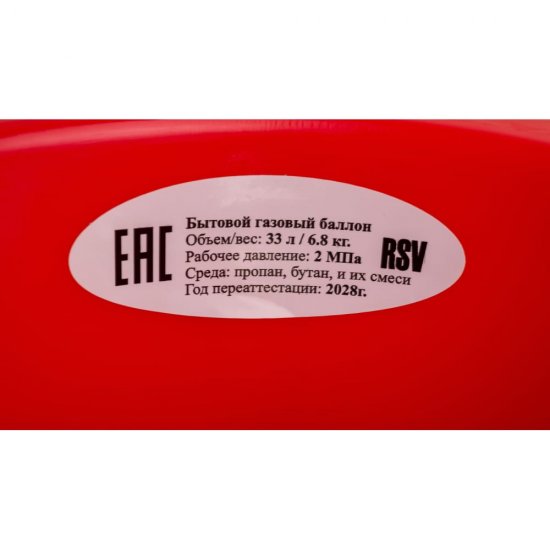 Композитный баллон для сжиженных газов Gigant (LPG/СУГ)