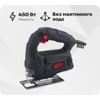 Лобзик REDVERG Basic JS450