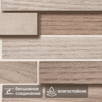 Листовая панель ПВХ 980x480x3 мм Паркет грей 0.47 м²