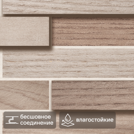 Листовая панель ПВХ 980x480x3 мм Паркет грей 0.47 м²