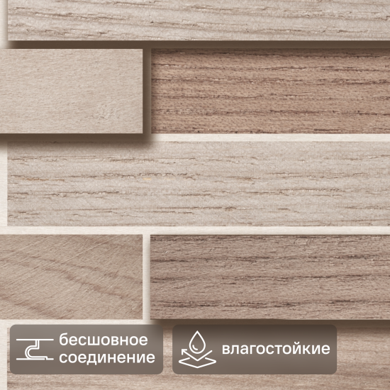 Листовая панель ПВХ 980x480x3 мм Паркет грей 0.47 м²