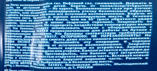 Балон газовый Dexter 190 г