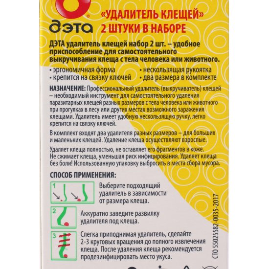 Удалитель клещей «Дэта», 2 шт.