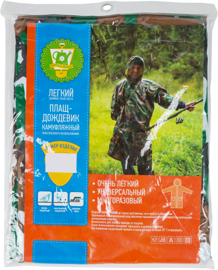 Плащ-дождевик с капюшоном Garden Show 466307 цвет камуфляж размер XL
